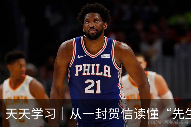 天天学习｜从一封贺信读懂“先生向北”的故事